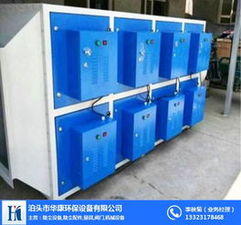 華康環保廠家 專業批發供應uv光氧催化設備，助力環保事業