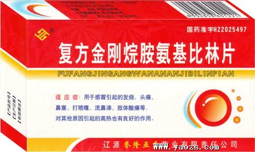 復方金剛烷胺氨基比林片 攜手共贏，開啟健康產業新藍海——誠招區域代理與戰略合作伙伴