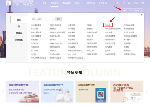 便捷查詢科技資源 市科委在“一網通辦”及“隨申辦”同步上線高企、孵化器信息一鍵查詢服務